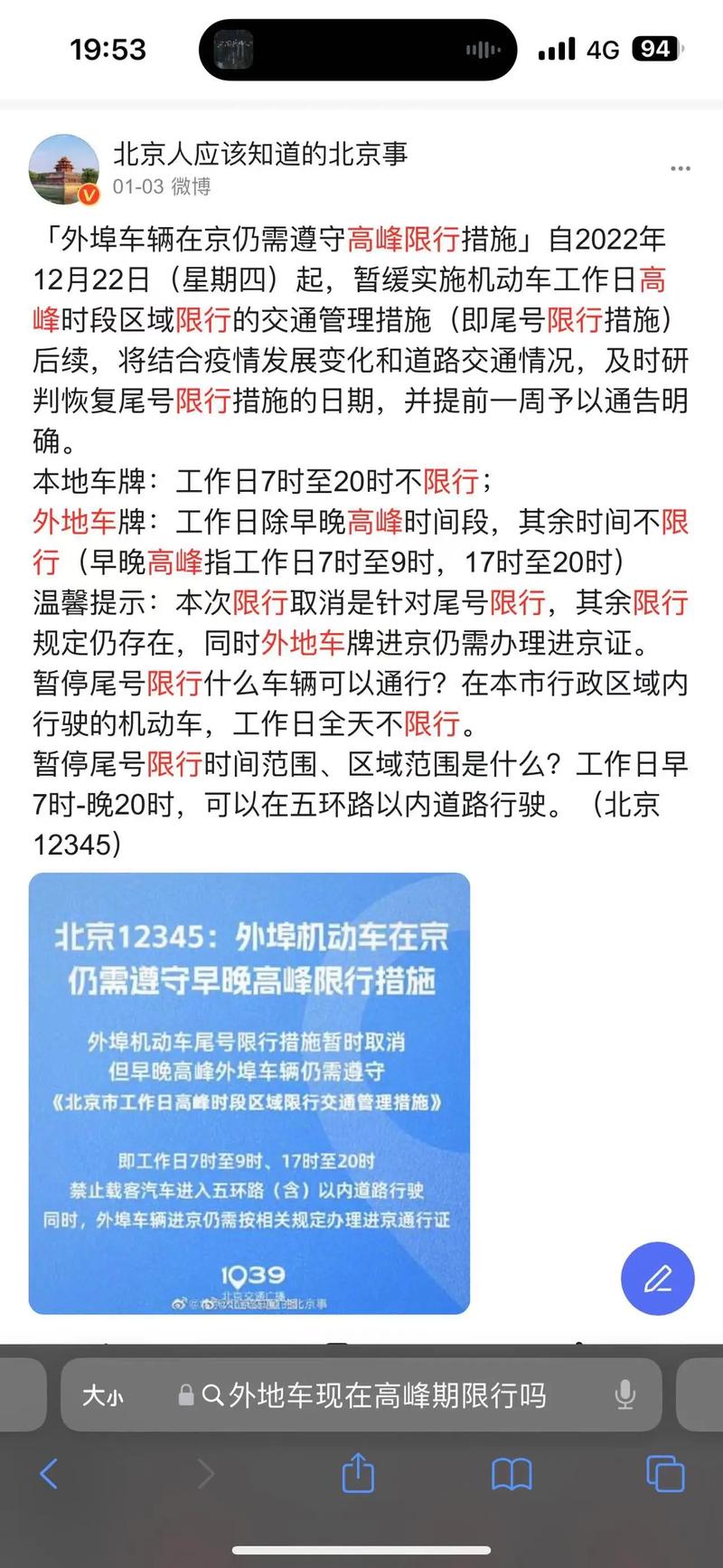北京限号出行怎么处罚/北京限号出行怎么处罚外地车辆