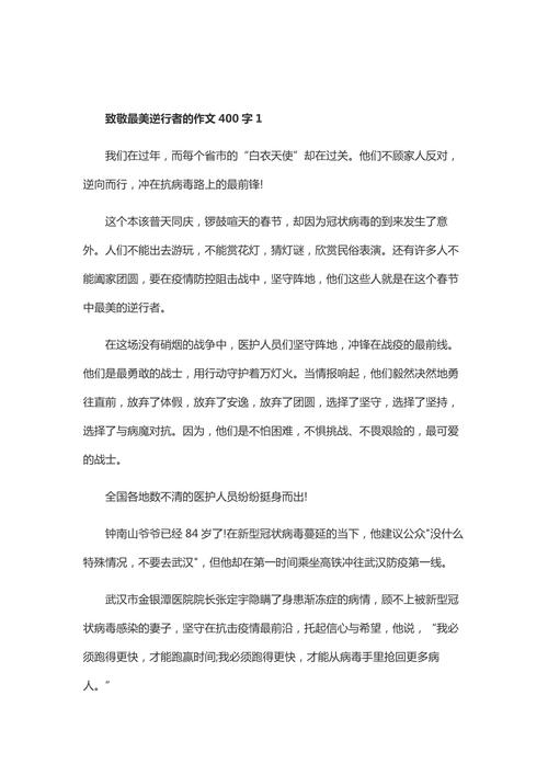 感动作文疫情-感动作文疫情600字-第7张图片 感动作文疫情-感动作文疫情600字-第7张图片