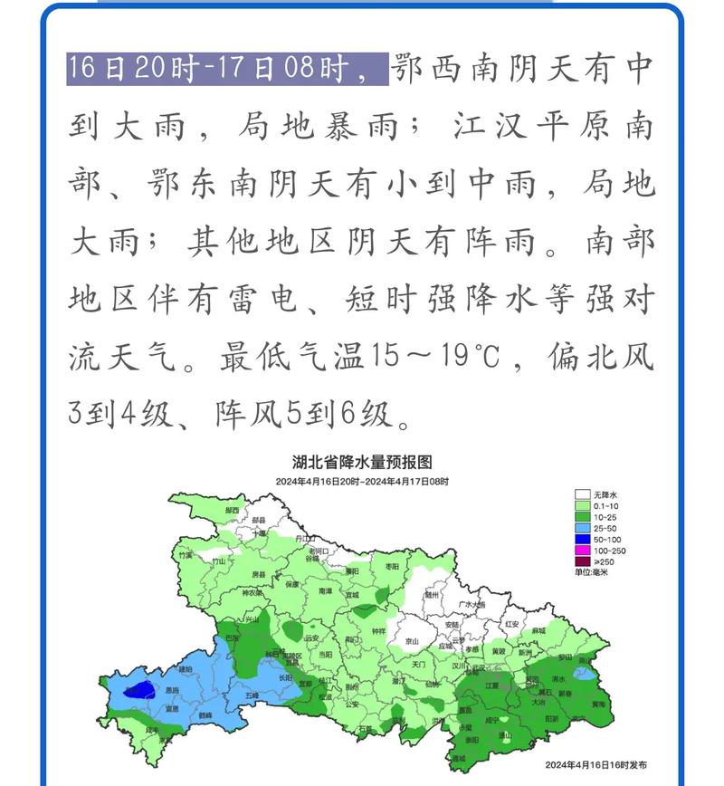 湖北襄阳一周天气预报/湖北襄阳一周天气预报查询-第9张图片 湖北襄阳一周天气预报/湖北襄阳一周天气预报查询-第9张图片