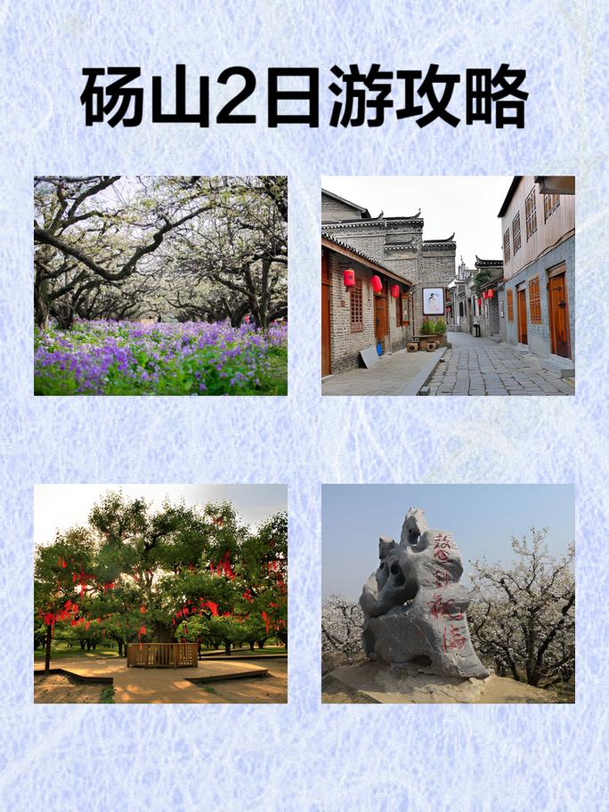 砀山县天气预报,砀山县天气预报24小时-第3张图片 砀山县天气预报,砀山县天气预报24小时-第3张图片