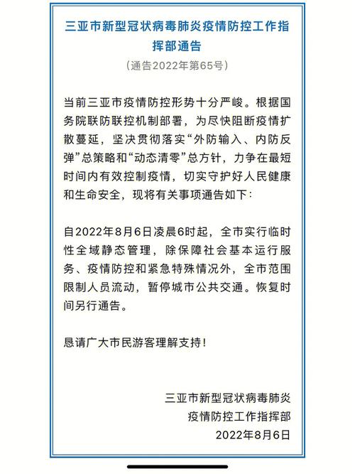 疫情什么时候结束/疫情什么时候结束的具体时间-第3张图片 疫情什么时候结束/疫情什么时候结束的具体时间-第3张图片