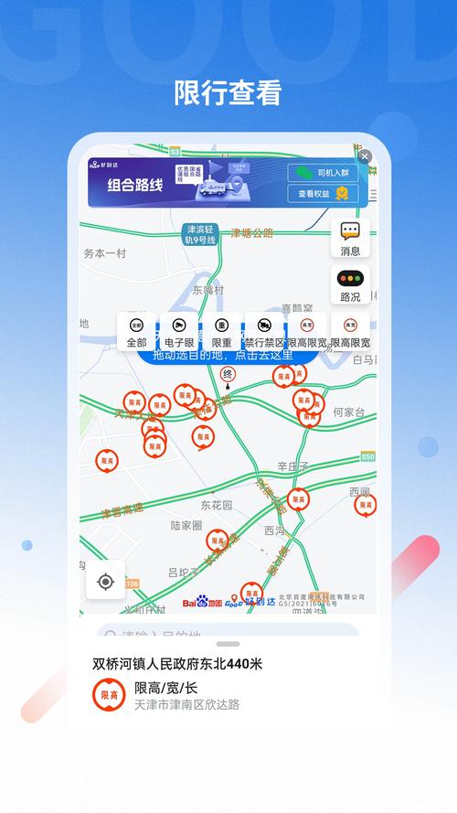 深圳小货车限行地图,深圳小货车限行地图和时间-第5张图片 深圳小货车限行地图,深圳小货车限行地图和时间-第5张图片