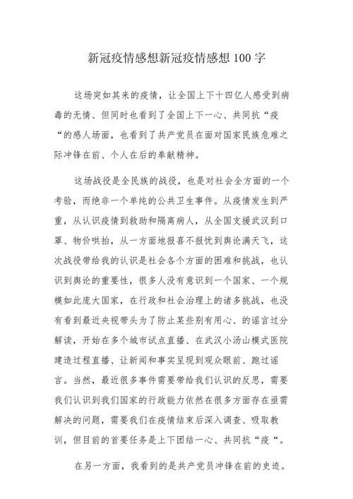 疫情新闻/疫情新闻稿