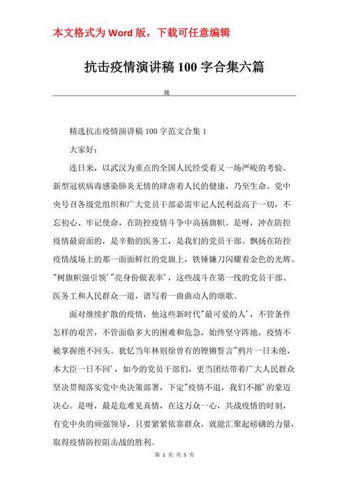 疫情新闻/疫情新闻稿-第2张图片 疫情新闻/疫情新闻稿-第2张图片