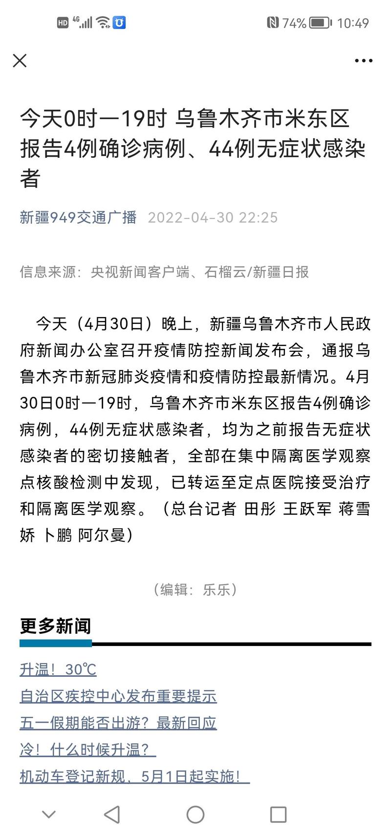 【新疆此次疫情最早传入点/新疆疫情最早病例】