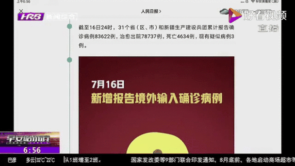 【新疆此次疫情最早传入点/新疆疫情最早病例】-第4张图片 【新疆此次疫情最早传入点/新疆疫情最早病例】-第4张图片