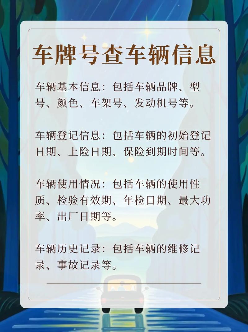 郑州车牌号限行查询,郑州车牌号限行查询豫A-第2张图片 郑州车牌号限行查询,郑州车牌号限行查询豫A-第2张图片