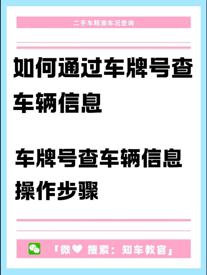 郑州车牌号限行查询,郑州车牌号限行查询豫A-第5张图片 郑州车牌号限行查询,郑州车牌号限行查询豫A-第5张图片