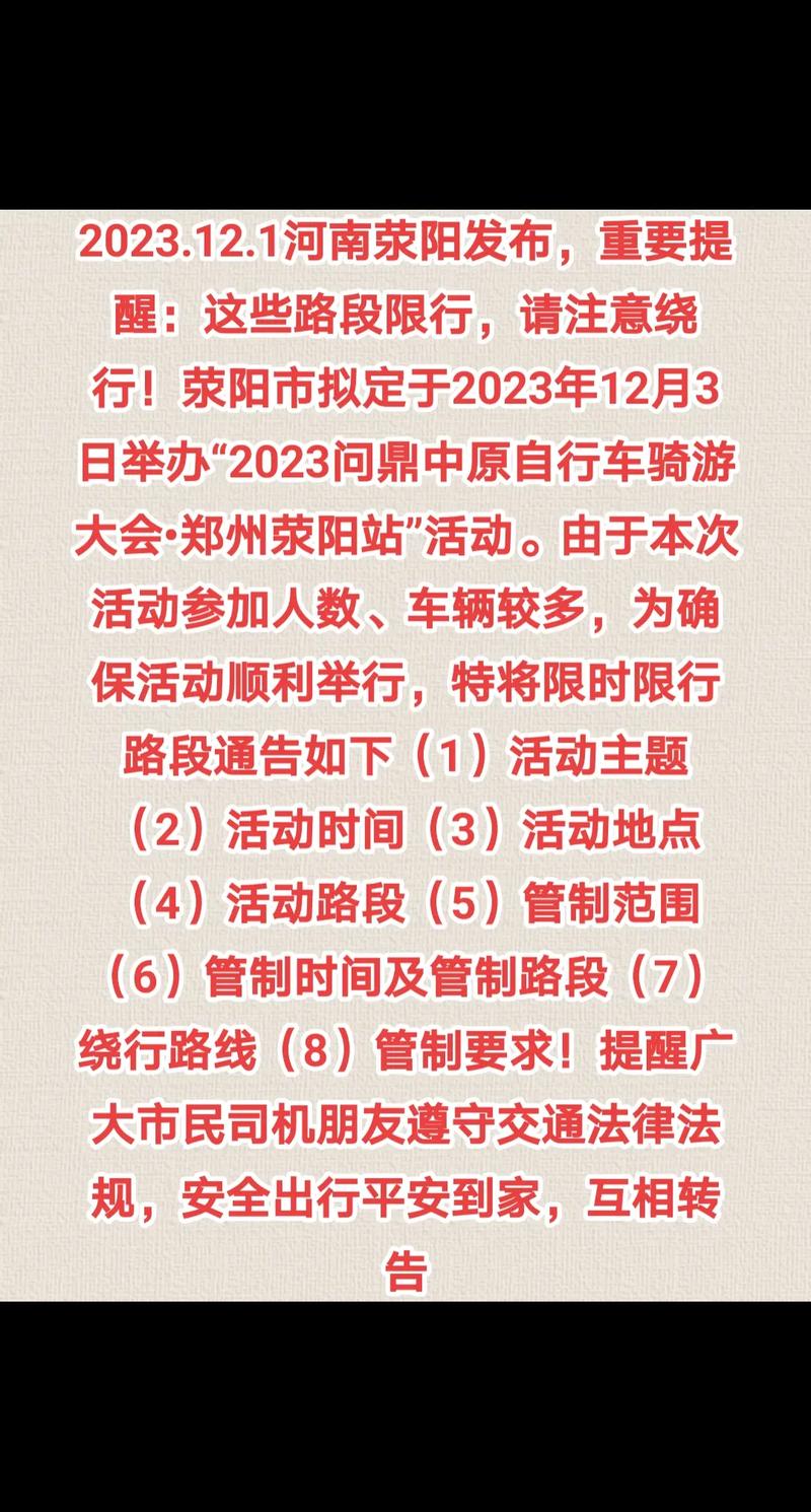 郑州今天限号多少/郑州今天限号多少?几点到几点-第7张图片 郑州今天限号多少/郑州今天限号多少?几点到几点-第7张图片