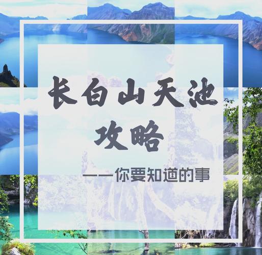 白山市天气预报,吉林白山市天气预报-第2张图片 白山市天气预报,吉林白山市天气预报-第2张图片
