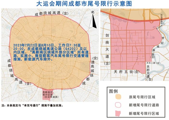 【成都车限号/成都车限号是怎么限的】-第5张图片 【成都车限号/成都车限号是怎么限的】-第5张图片