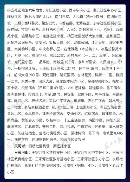 【武汉疫情/武汉疫情吹哨人】-第5张图片 【武汉疫情/武汉疫情吹哨人】-第5张图片