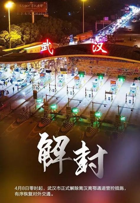 【武汉疫情/武汉疫情吹哨人】-第4张图片 【武汉疫情/武汉疫情吹哨人】-第4张图片