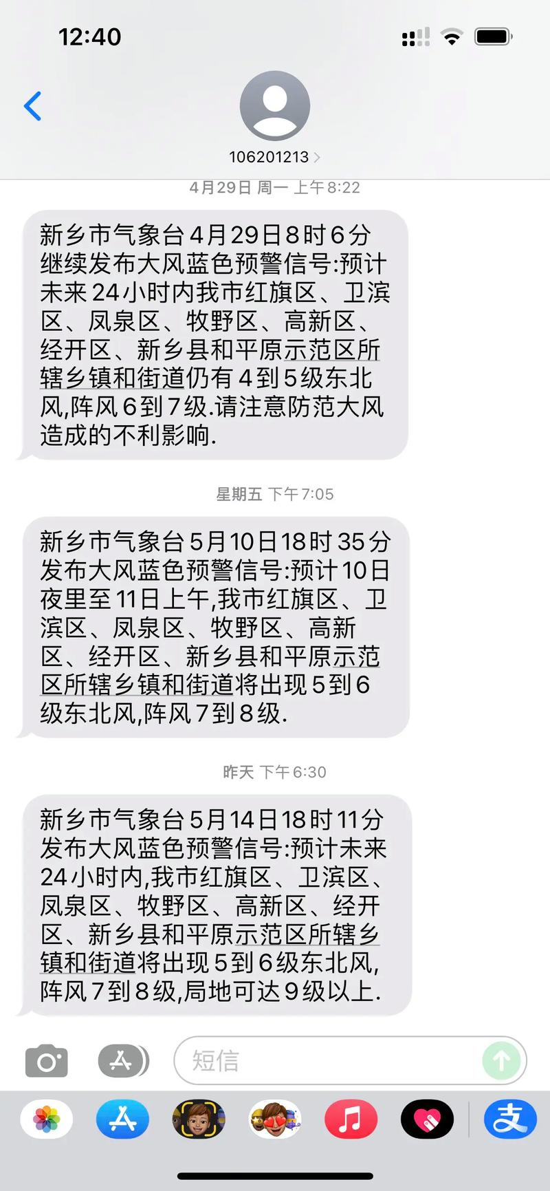 天气信息，怎样添加城市天气信息