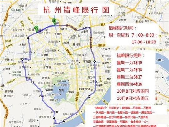 【杭州市外地车限行区域/杭州市外地车限行区域图】-第6张图片 【杭州市外地车限行区域/杭州市外地车限行区域图】-第6张图片