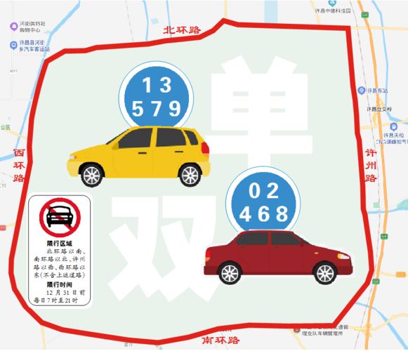 【周五限行/2025限号一览表】-第6张图片 【周五限行/2025限号一览表】-第6张图片