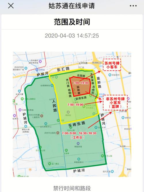 限行出行怎么处罚/限号忘了跑了一天怎么办-第5张图片 限行出行怎么处罚/限号忘了跑了一天怎么办-第5张图片