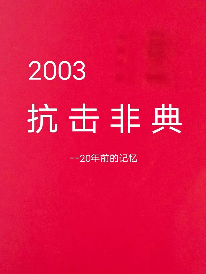 疫情正式结束,疫情正式结束的时间是几月几号-第2张图片 疫情正式结束,疫情正式结束的时间是几月几号-第2张图片