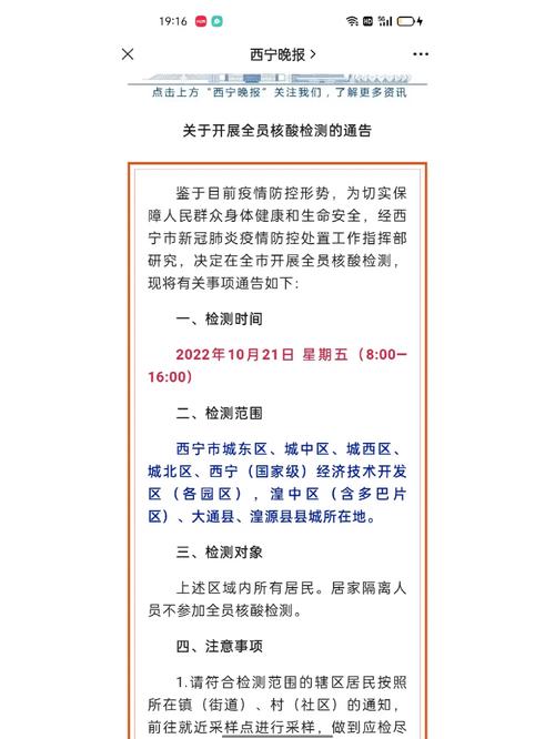 疫情正式结束,疫情正式结束的时间是几月几号-第4张图片 疫情正式结束,疫情正式结束的时间是几月几号-第4张图片