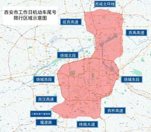 西安限号区域范围-西安限号区域范围地图全图高清-第2张图片 西安限号区域范围-西安限号区域范围地图全图高清-第2张图片