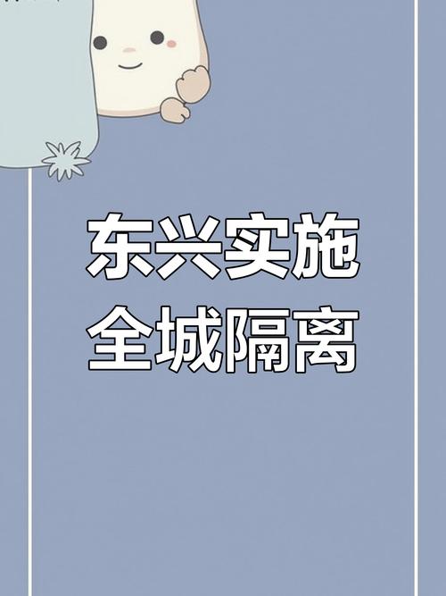 关于“东兴市疫情”你不知道的事