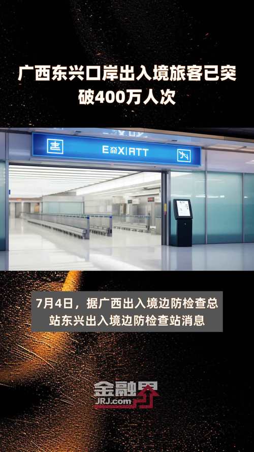 关于“东兴市疫情”你不知道的事-第4张图片 关于“东兴市疫情”你不知道的事-第4张图片