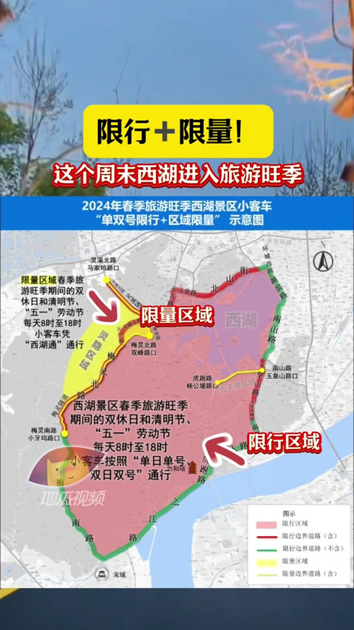 杭州限行区域图-杭州限行区域图2024-第5张图片 杭州限行区域图-杭州限行区域图2024-第5张图片