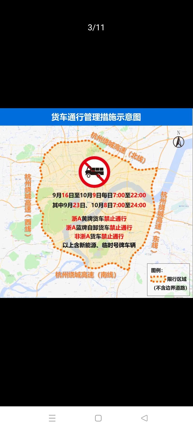 杭州限行区域图-杭州限行区域图2024-第8张图片 杭州限行区域图-杭州限行区域图2024-第8张图片