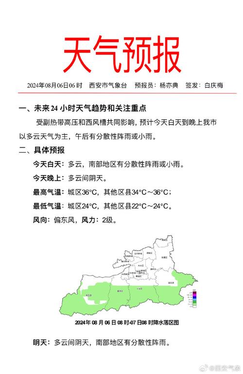 关于“南京江宁天气预报”你不知道的事-第3张图片 关于“南京江宁天气预报”你不知道的事-第3张图片
