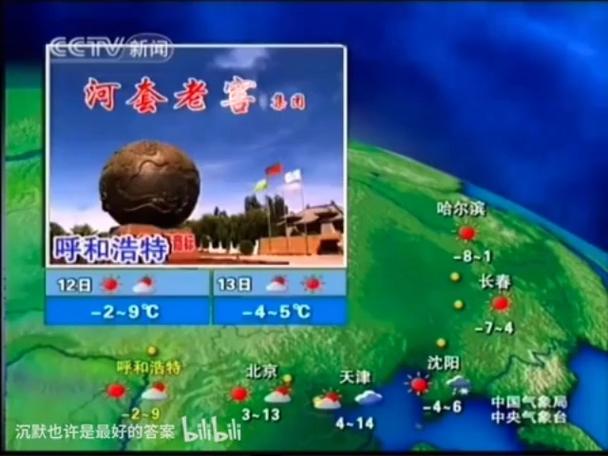 关于“乌鲁木齐天气预报一周”你不知道的事-第3张图片 关于“乌鲁木齐天气预报一周”你不知道的事-第3张图片