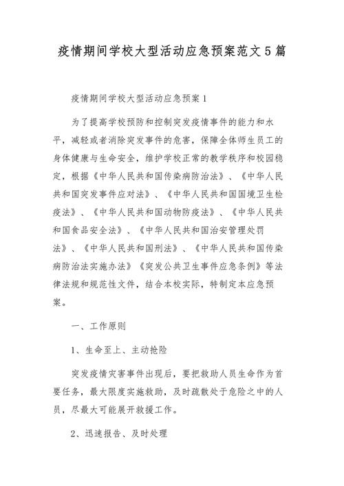 关于“国家突发重大动物疫情应急预案”你不知道的事