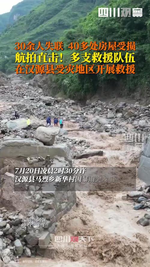 汉源天气/汉源天气预报15天准确天气查询-第5张图片 汉源天气/汉源天气预报15天准确天气查询-第5张图片