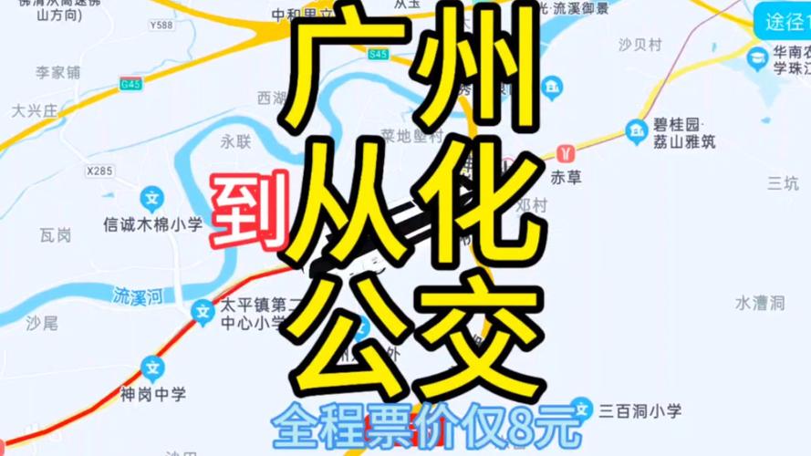 从化天气-今日从化天气