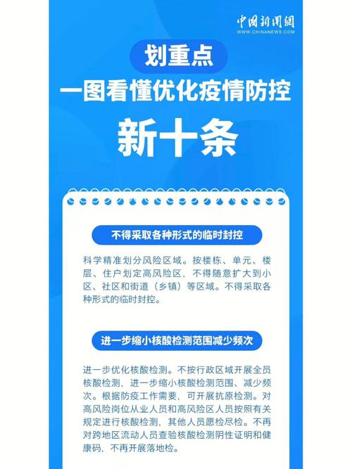疫情防控知识-疫情防控知识讲座