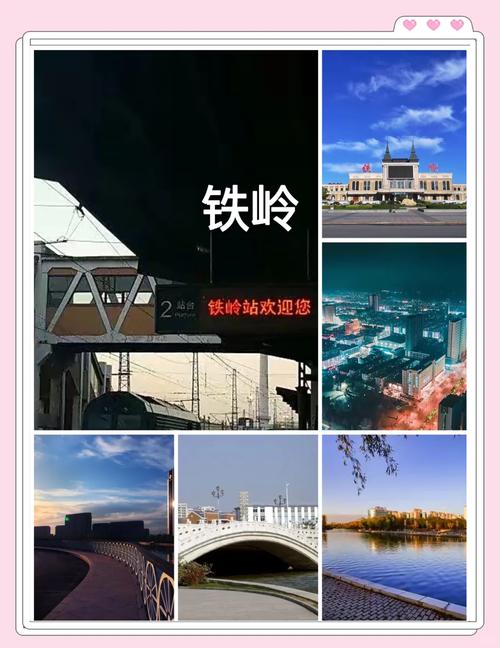 【铁岭天气/铁岭天气预报未来15天】-第5张图片 【铁岭天气/铁岭天气预报未来15天】-第5张图片