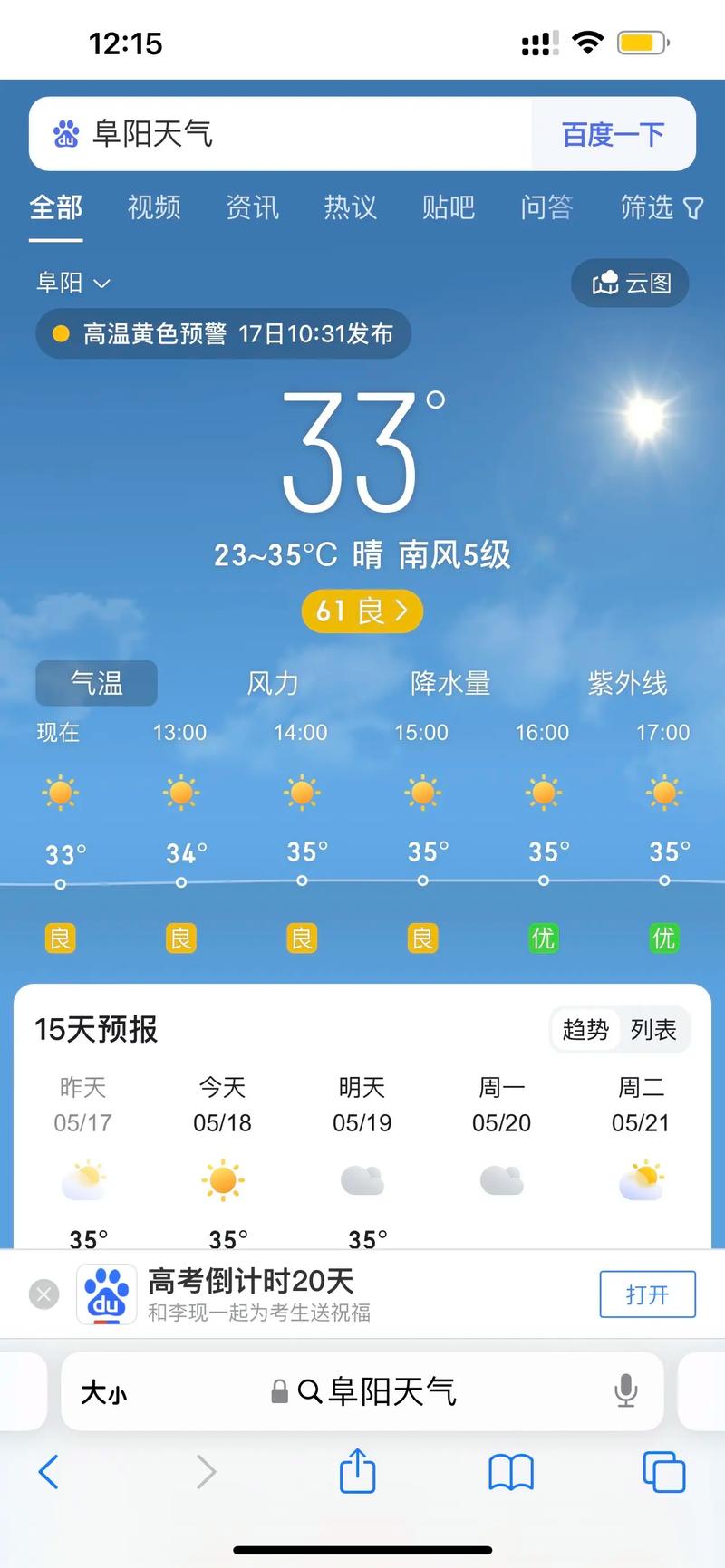 关于“廊坊地区天气预报”你不知道的事