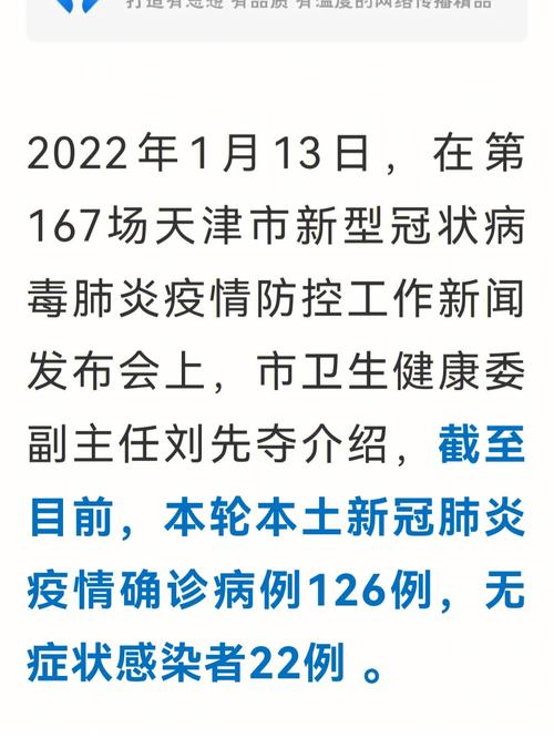 天津疫情结束，天津疫情啥样了