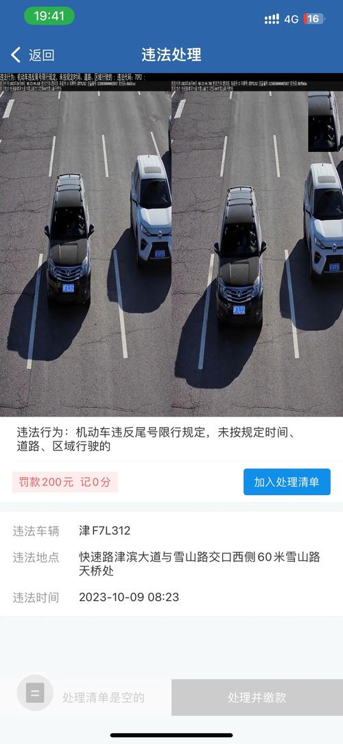 北京车牌限号查询-北京车牌限号查询10月份-第1张图片 北京车牌限号查询-北京车牌限号查询10月份-第1张图片