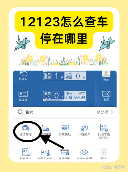 北京车牌限号查询-北京车牌限号查询10月份-第9张图片 北京车牌限号查询-北京车牌限号查询10月份-第9张图片