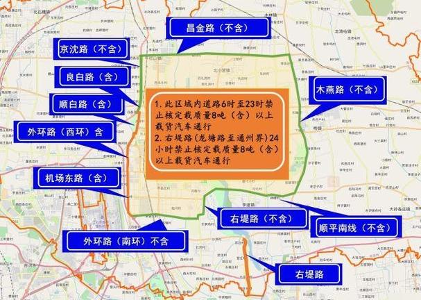 北京市车辆限行/北京市车辆限行区域和时间-第7张图片 北京市车辆限行/北京市车辆限行区域和时间-第7张图片