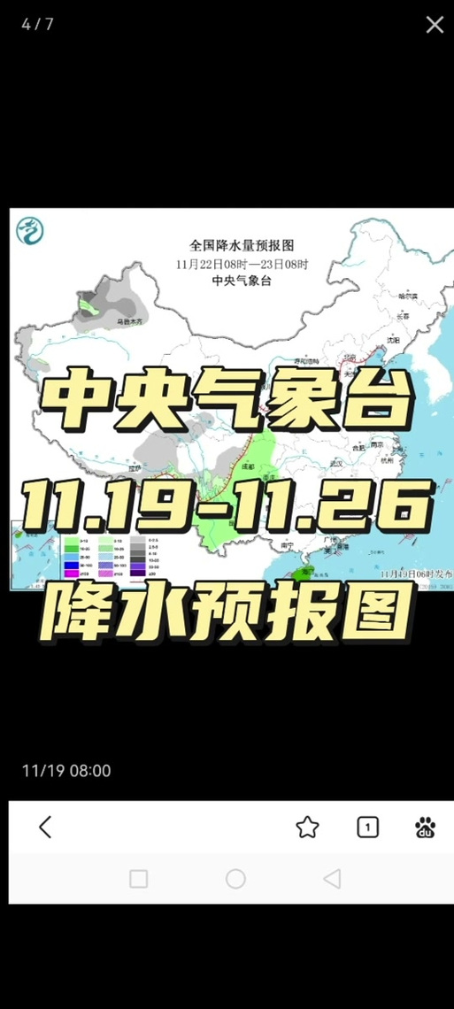白山天气预报/白山天气预报未来七天-第8张图片 白山天气预报/白山天气预报未来七天-第8张图片