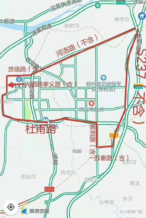 巩义市限行，巩义市限行2024