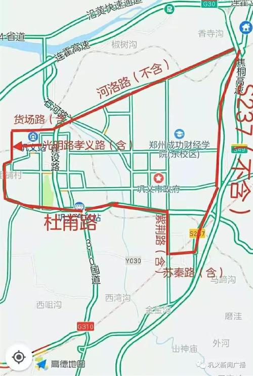巩义市限行,巩义市限行2024-第2张图片 巩义市限行,巩义市限行2024-第2张图片