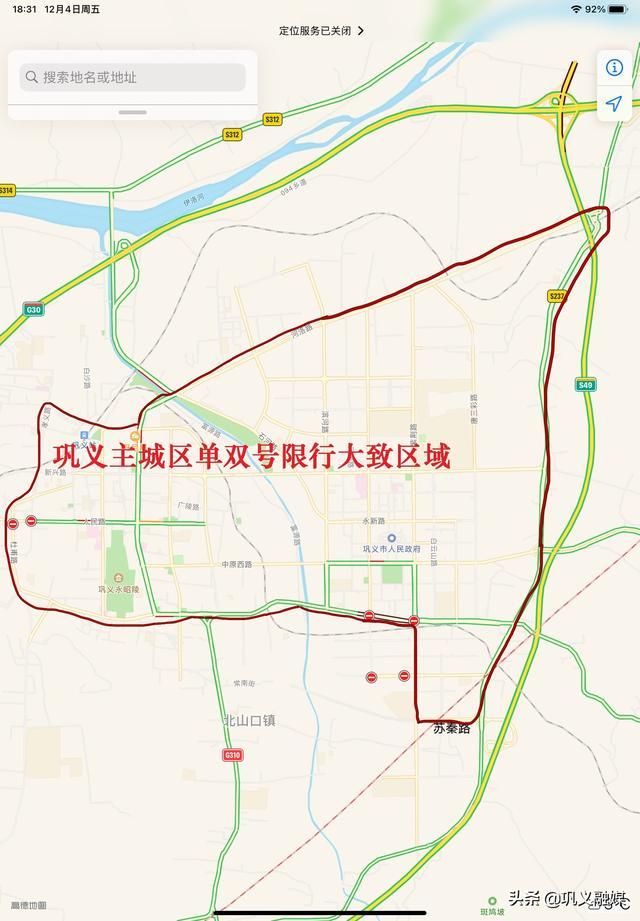 巩义市限行,巩义市限行2024-第5张图片 巩义市限行,巩义市限行2024-第5张图片