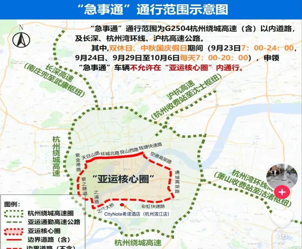 杭州国庆限行-杭州国庆限行吗-第2张图片 杭州国庆限行-杭州国庆限行吗-第2张图片