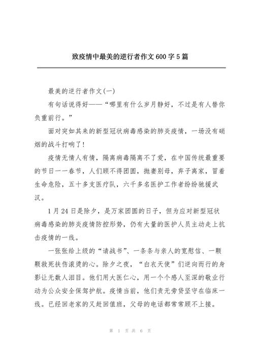 关于“疫情中的美”你不知道的事-第4张图片 关于“疫情中的美”你不知道的事-第4张图片