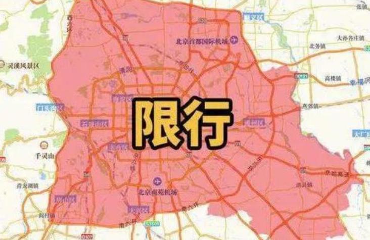 北京摩托车限号/北京摩托车限号2025年最新限号时间表-第9张图片 北京摩托车限号/北京摩托车限号2025年最新限号时间表-第9张图片