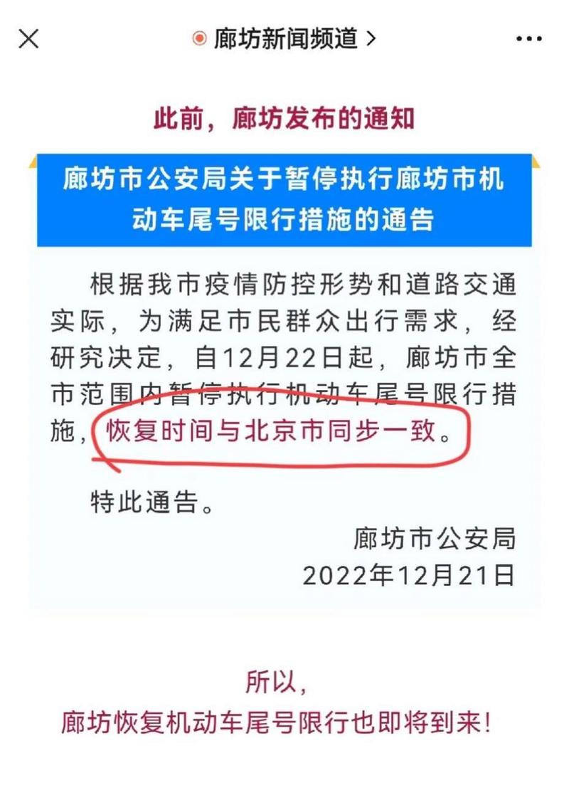 机动车尾号限行查询-2025年3月限号-第3张图片 机动车尾号限行查询-2025年3月限号-第3张图片