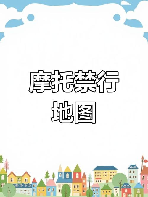 【北京摩托车限行/北京摩托车限行吗】-第2张图片 【北京摩托车限行/北京摩托车限行吗】-第2张图片