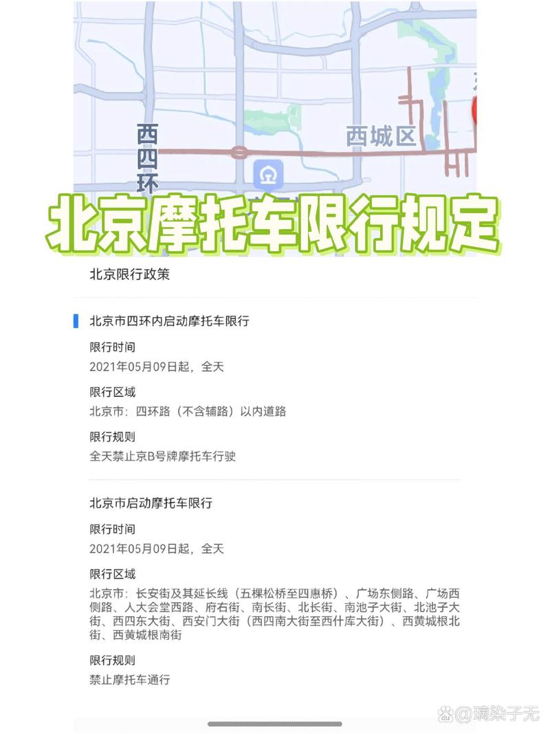 【北京摩托车限行/北京摩托车限行吗】